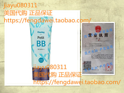 美国Holika Holika Pore Clearing Petit BB Cream, 1.01 Ounce