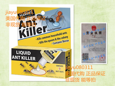 Harris Borax Liquid Ant Killer, 1oz - Includes 9 Bait Trays