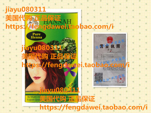 美国Hannah Natural 100% Pure Henna Powder, 100 Gram