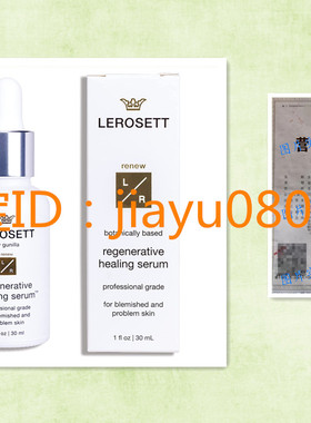 美国LEROSETT Healing Serum ， 1 oz