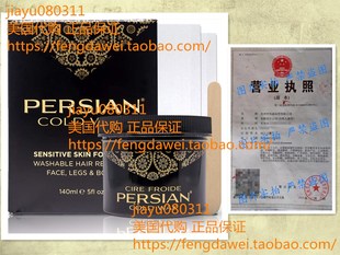 Kit Hair Removal 美国Persian Wax Sugar Cold