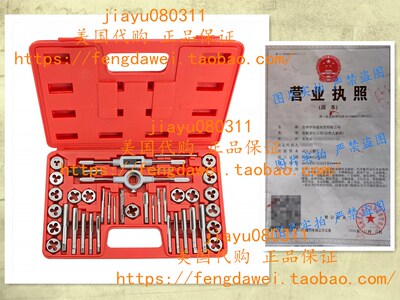 美国TEKTON 7558 Tap and Die Set, Inch, 39-Piece