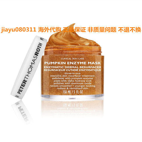 Peter Thomas Roth Pumpkin Enzyme Mask 150 ml