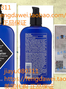 Jack Black Double-Duty Face Moisturizer SPF 20, 8.5 fl. oz.