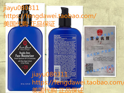 Jack Black Double-Duty Face Moisturizer SPF 20, 8.5 fl. oz.