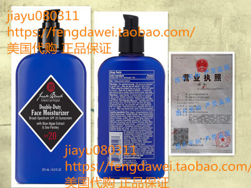 Jack Black Double-Duty Face Moisturizer SPF 20, 8.5 fl. oz.