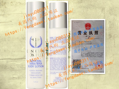 Clinicians Complex Renewal AHA/BHA Body Lotion, 7.25 Ounce