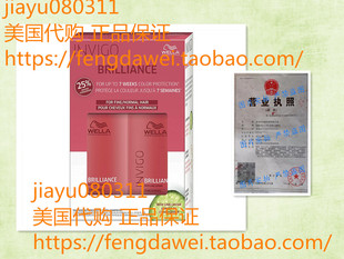 Conditioner Fine WELLA Normal Shampoo Colour Brilliance