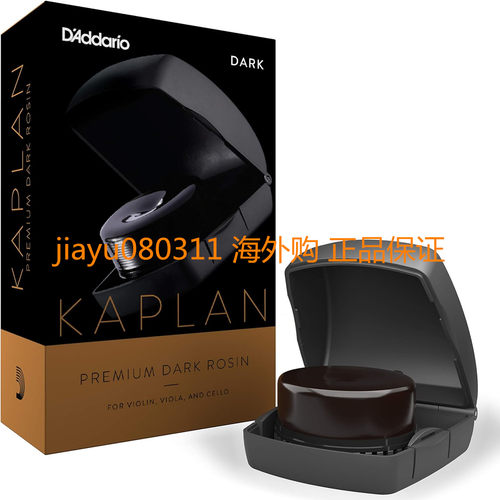 D'Addario Kaplan Premium Rosin with Case, Dark