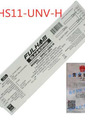 Fulham Lighting SHS11-UNV-H SunHorse UV Lighting Ballast, 12
