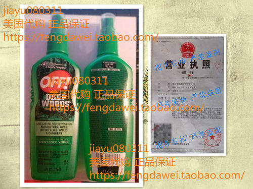 美国Off! Deep Woods Spritz Insect Repellant-6 oz.