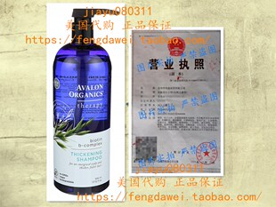 Avalon Organics Biotin B-Complex Thickening Shampoo, 32 oz