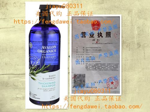 Avalon Organics Biotin B-Complex Thickening Shampoo, 32 oz