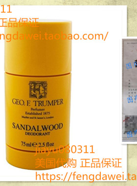 美国Geo F. Trumper Sandalwood Stick Deodorant
