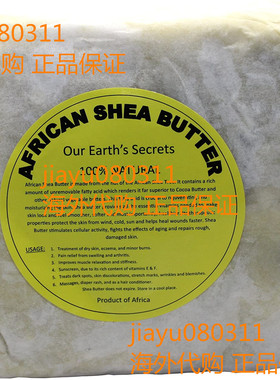 Ivory Raw Unrefined Shea Butter Top Grade Our Earth's Secret