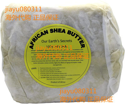 Ivory Raw Unrefined Shea Butter Top Grade Our Earth's Secret