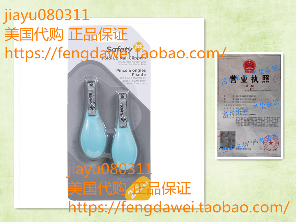 Safety 1st Fold-Up Nail Clipper,purple, 2-Count - Colors May