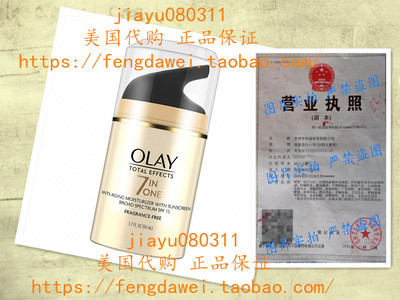 Olay Total Effects 7-in-1 Anti-Aging UV Moisturizer SPF 15