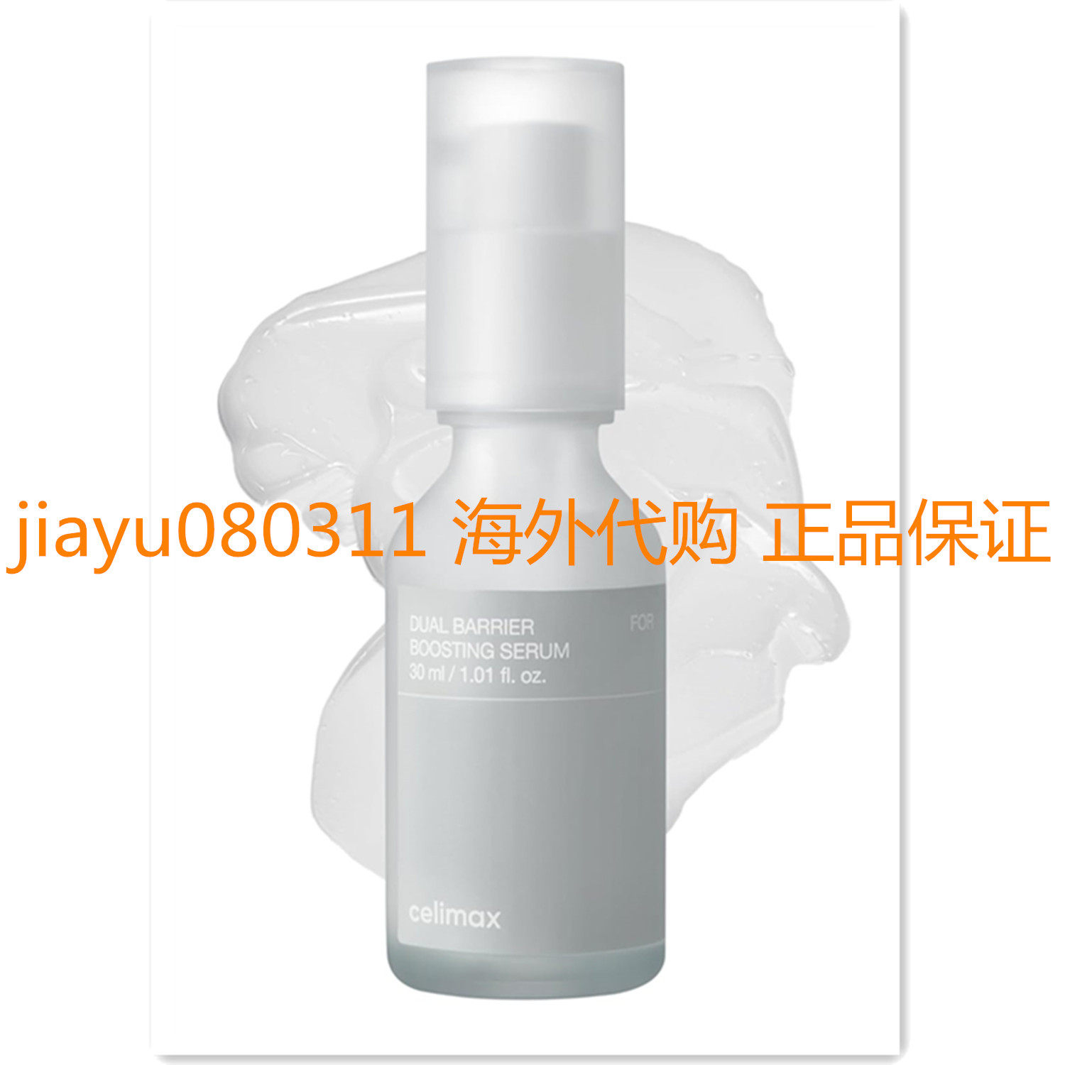 celimax Dual Barrier Skin Boosting Serum