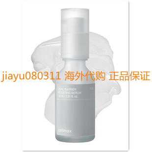 celimax Dual Barrier Skin Boosting Serum