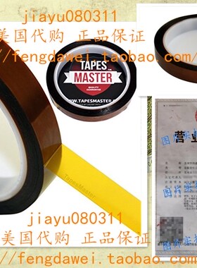 美国1 Mil Kapton Tape (Polyimide) - 1/2