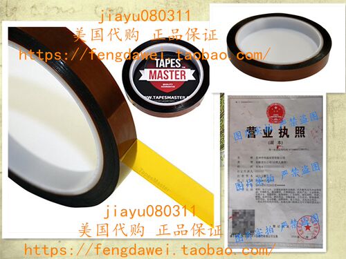 美国1 Mil Kapton Tape (Polyimide) - 1/2