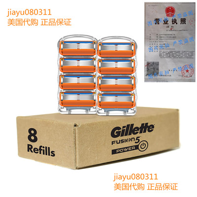 现货 Gillette Fusion Power Men's Razor Blades - 8 Refills