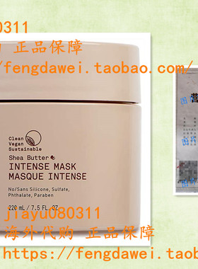 美国FEKKAI Shea Butter Intense Mask 7.5oz