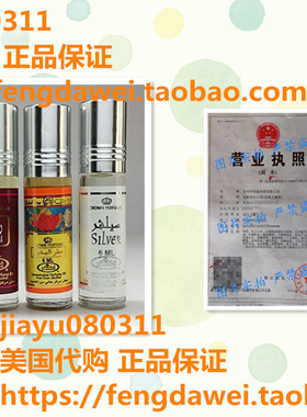 Al-Rehab 6ml Perfume Oils - Bestsellers 10 thru 12 - Rasha -