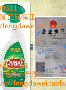 美国Comet 16529606861 Bathroom Cleaner Spray, 17-oz.