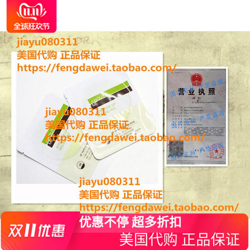 美国ABOUT ME SKIN TONE UP Peeling Pad x20ea