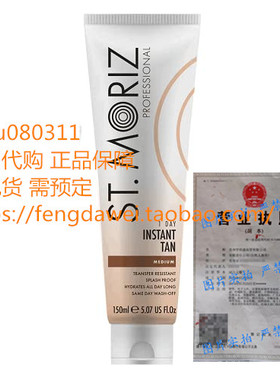 美国St. Moriz Instant Wash Off Body Bronzer Color Medium