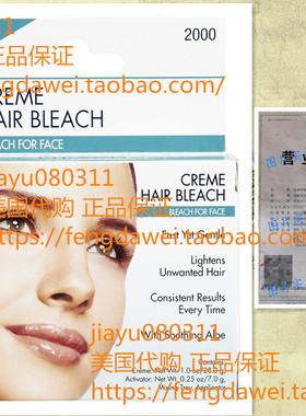 美国Sally Hansen Creme Hair Bleach for Face - 1 oz