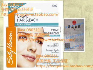美国Sally Hansen Creme Hair Bleach for Face - 1 oz