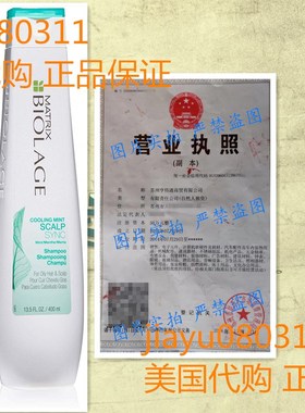 Matrix Unisex Biolage Scalpsync Cooling Mint Shampoo, 13.5 O