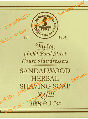 美国Taylor of Old Bond Street Sandalwood Hard Shaving Soap