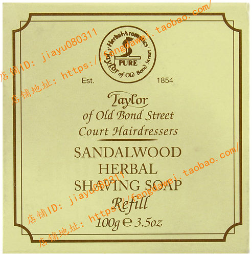 美国Taylor of Old Bond Street Sandalwood Hard Shaving Soap