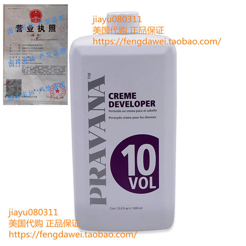 美国PRAVANA Creme Developer 10 Volume, 33.8 oz.