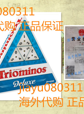 美国Pressman Tri-Ominos Game