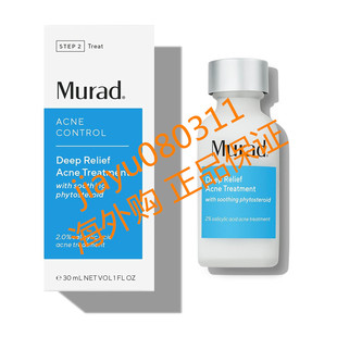 Murad Deep Relief Acne Treatment Control Max Strength 2%