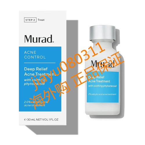 Murad Deep Relief Acne Treatment Control Max Strength 2%