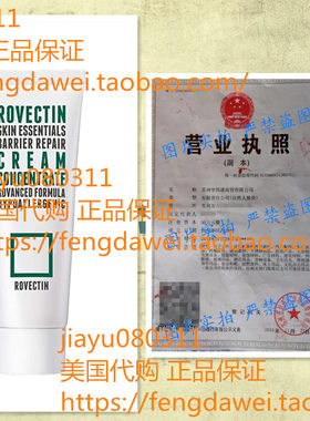 Rovectin Barrier Repair Cream Concentrate Face Moisturizer