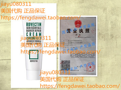 Rovectin Barrier Repair Cream Concentrate Face Moisturizer