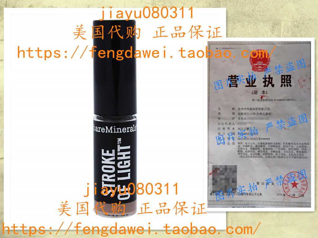 bareMinerals Stroke of Light Eye Brightener, Luminous 1, 0.1