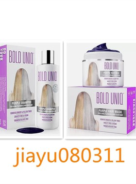Bold Uniq Purple Shampoo & Mask Bundle. Eliminates Brassy Ye