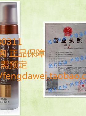 美国St. Moriz Professional Self Tanning Mousse
