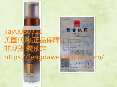 美国St. Moriz Professional Self Tanning Mousse