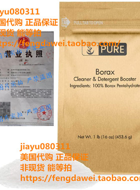 Borax Powder, 1 lb, Multi-Purpose Natural-Source Laundry Boo