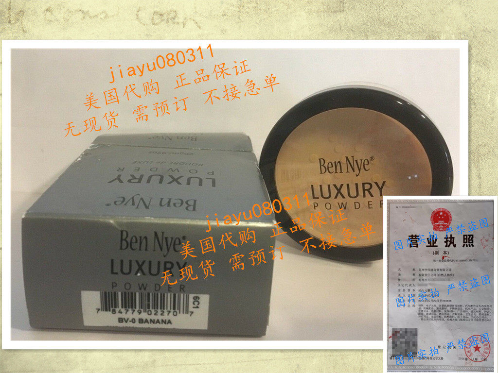 美国Ben Nye Banana Luxury Face Powder .92oz Dome Jar