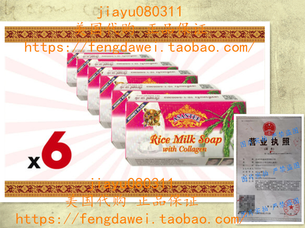 Asantee Rice Milk with Collagen & Honey Skin Lightening Faci